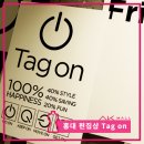 홍대 라이프스타일 큐레이팅샵 태그온(Tag on)에 가다!