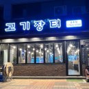 맘마마트 금촌점 이미지