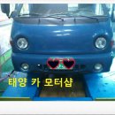 태양카정비 이미지