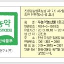 이성규농장 이미지