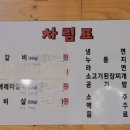찐배네꽃갈비 이미지