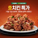 호치킨 이미지