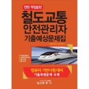 범론사