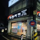 더썬치킨 이미지