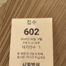 율약국 | F19, 시험관 동결배아 1차 시술 당일 후기