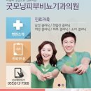 굿모닝비뇨기과의원 이미지
