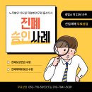 더드림직업병연구원울산지사 | [울산/부산/포항/경주 산재전문노무사] 광업소 굴진 및 보갱 업무 담당자의 진폐 승인 사례