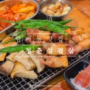 대구삼겹살 | 대구 범어동 맛집 청춘삼겹살 범어 본점 대구 삼겹살 제대로 즐긴 후기