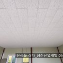 주식회사 성진산업개발 이미지