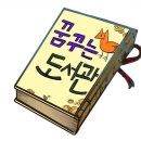 꿈꾸는 도서관 이미지