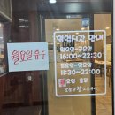 달음산왕소금구이 - 기장군 화용길 158 | 달음산왕소금구이