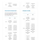 강남대학교 유아교육과 남궁은 이미지