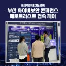 주식회사 비전테크
