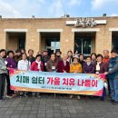 구례군치매안심센터 이미지