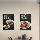 보스짬뽕 이미지