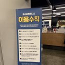 SG FITNESS | 하남 미사 스크린골프 헬스장 같이 할 수 있는 포시즌휘트니스 하남미사점/ 신혼부부 운동 취미