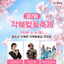 청도군-7 이미지