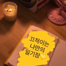 문숙농장 | 캔들이 자작 자작 타는 소리