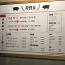 다리미삼겹살 - 강동구 천호대로155길 13 | 다리미삼겹살