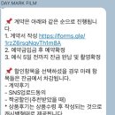 본식 DVD 데이마크필름 가성비 본식 영상 계약 후기 짝궁 할인 코드O