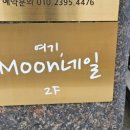 여기,문네일