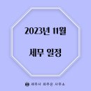 세무사최주은사무소