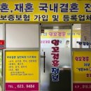 잉꼬결혼 이미지