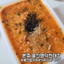 본죽(명덕현대점)