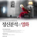 한신대학교 정신분석대학원 이미지