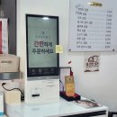 하마김밥전문점 | [충북 제천] 제천 김밥 맛집, 하마김밥전문점, 돈세트 포장 후기, 주말 아점으로 최고