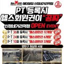 파리바게뜨신정네거리역점