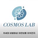 코스모글로벌(주) 이미지