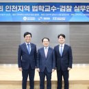 인하대학교 법학전문대학원 이미지