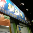 고도카클리닉