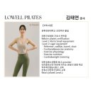 함께하는 사람들 | 🌿로웰과 함께하는 사람들 - 김태연T
