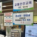 인터넷으로 7년무사고 2종에서 1종 후기 #나주운전면허시험장