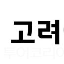 (주)일조건설 이미지