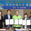 주식회사보은산업 이미지
