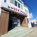 코오롱글로벌(주) 성산지점 | (제주 서귀포시) 성산밥집/서귀포에서 현지인이 즐겨찾는 맛집/ 누가볶음내가볶음