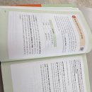 일본어 상용한자 무작정 따라하기1, 2 후기