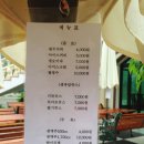 지리산 남원 프리방스펜션 (J.프리방스)