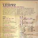 소극장 난장 이미지