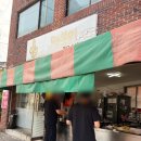 짱떡볶이 - 북구 태암남로11길 10 | 해운대 떡볶이 맛집 짱떡볶이 내돈내산 후기, 10,500원으로 든든하게 먹은 노포 분식집