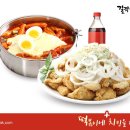 걸작떡볶이 - 광산구 월계로 223-8 | 걸작떡볶이