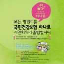 1만1천원 더 내고 건강보험 하나로 무상의료 주장은 비겁하고 기만적이다(2010년 8월) - 이태하 이미지