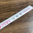 옥희네방앗간 | 원주 / 깨 로스터리 옥희방앗간