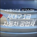 서대구서비스기아오토큐