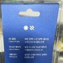 새일LED | 🩵블프세일%🩵베이컨 박스 /고 아웃 클럽 내돈내산 후기