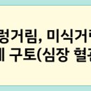 진정주약국