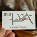 한수위약초밥상